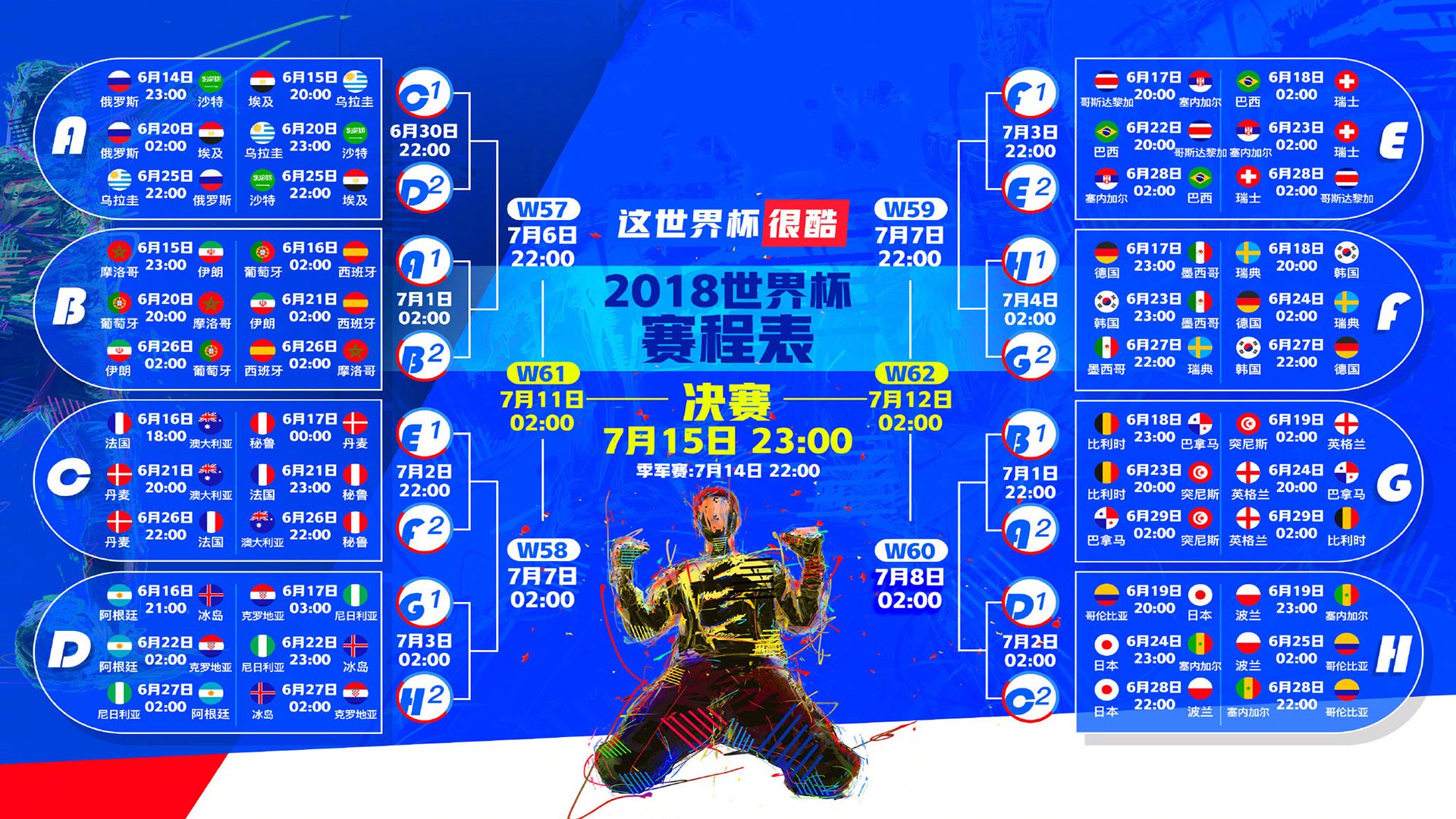 铁闸神勇难阻斗牛士锋芒，哈基米闪耀难救比利时—世界杯关键积分战，红魔与西班牙的攻守悲歌